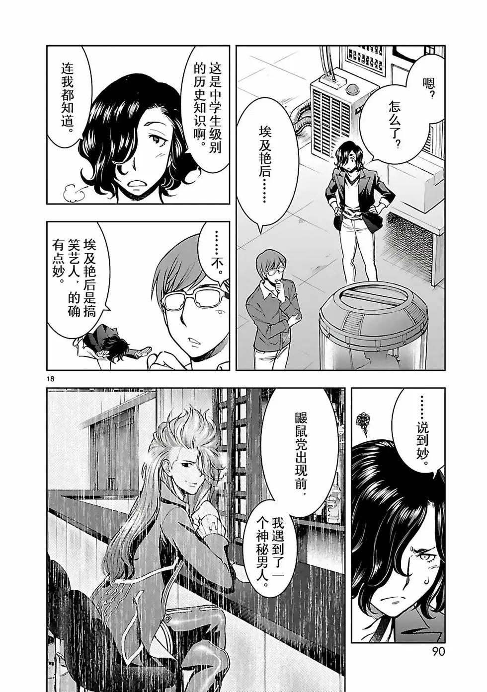 第23话17