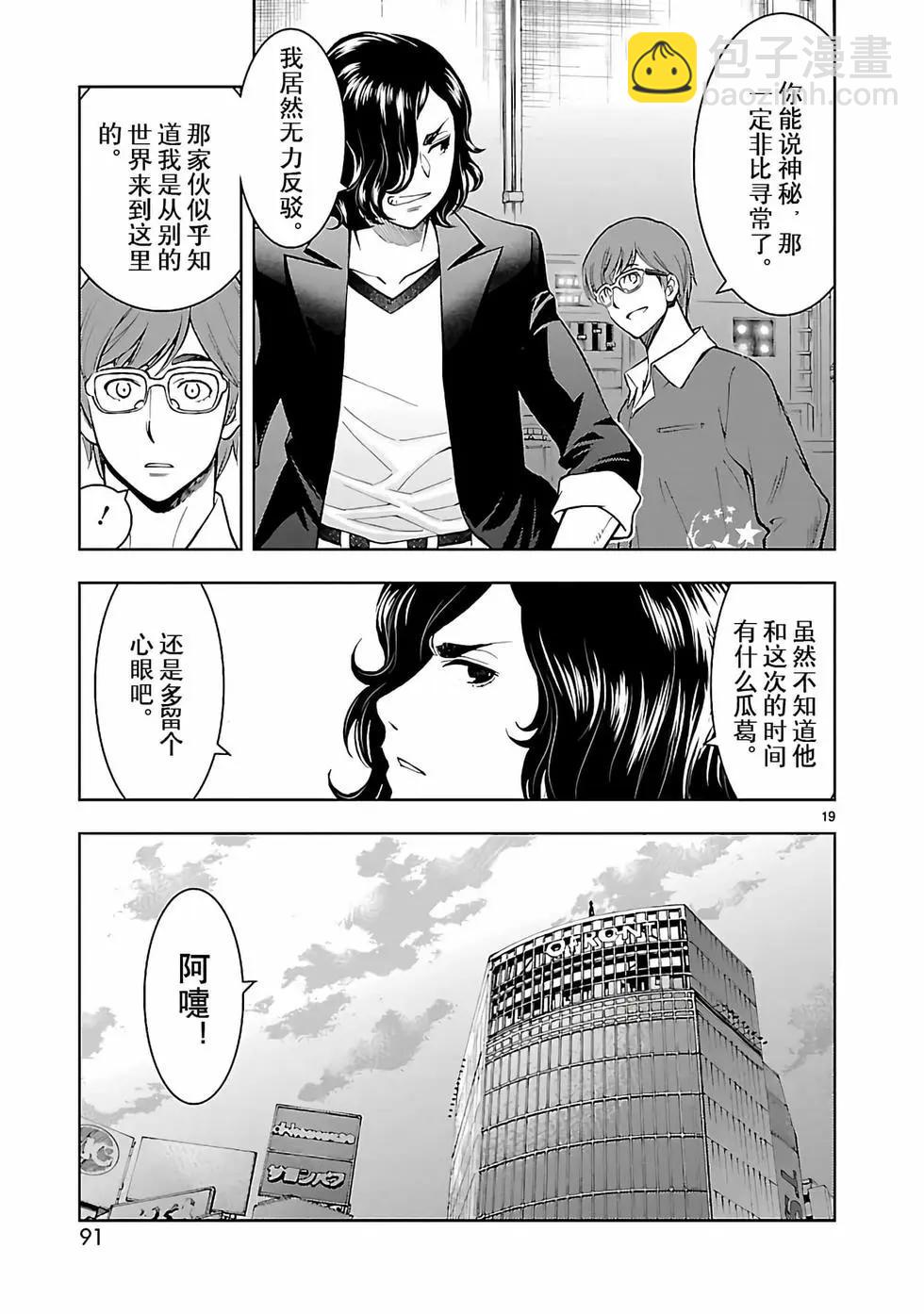 第23话18