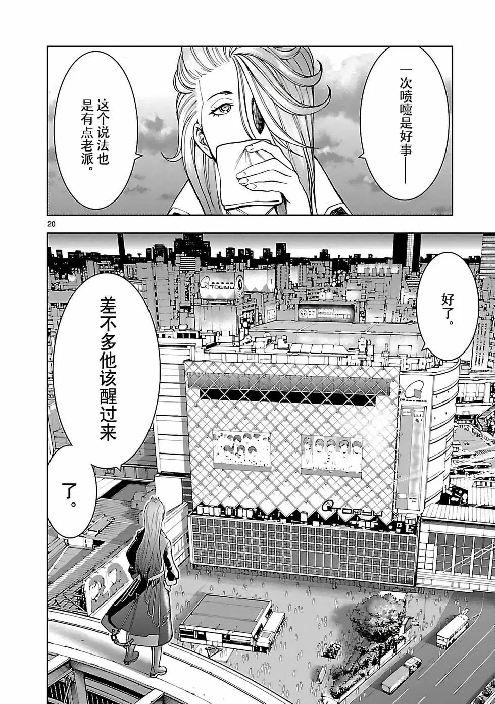 第23话19