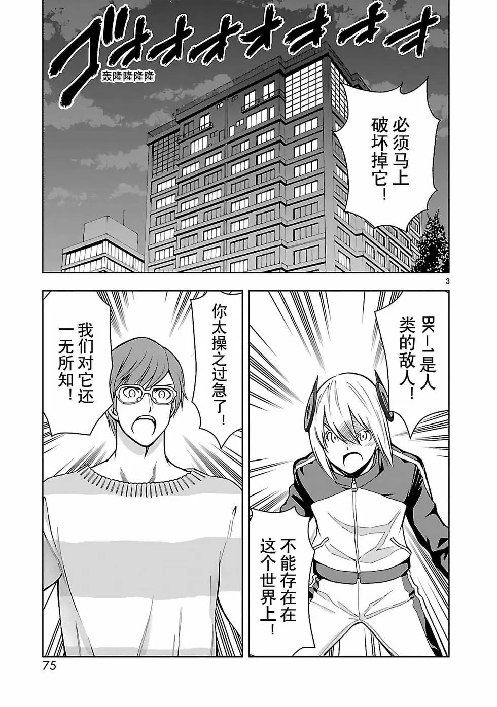 第23话2