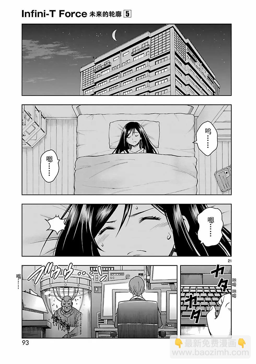 第23话20