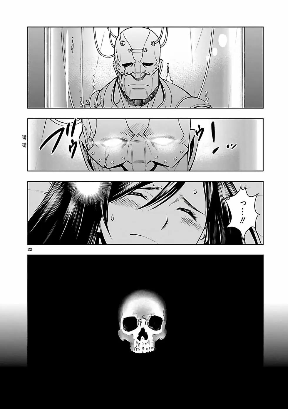 第23话21