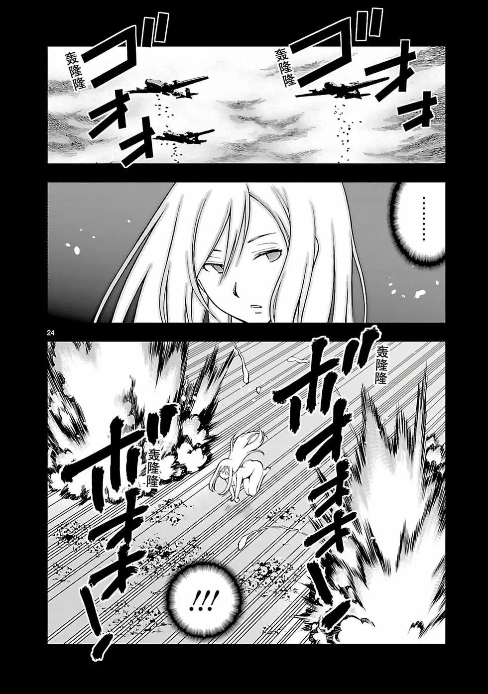 第23话23