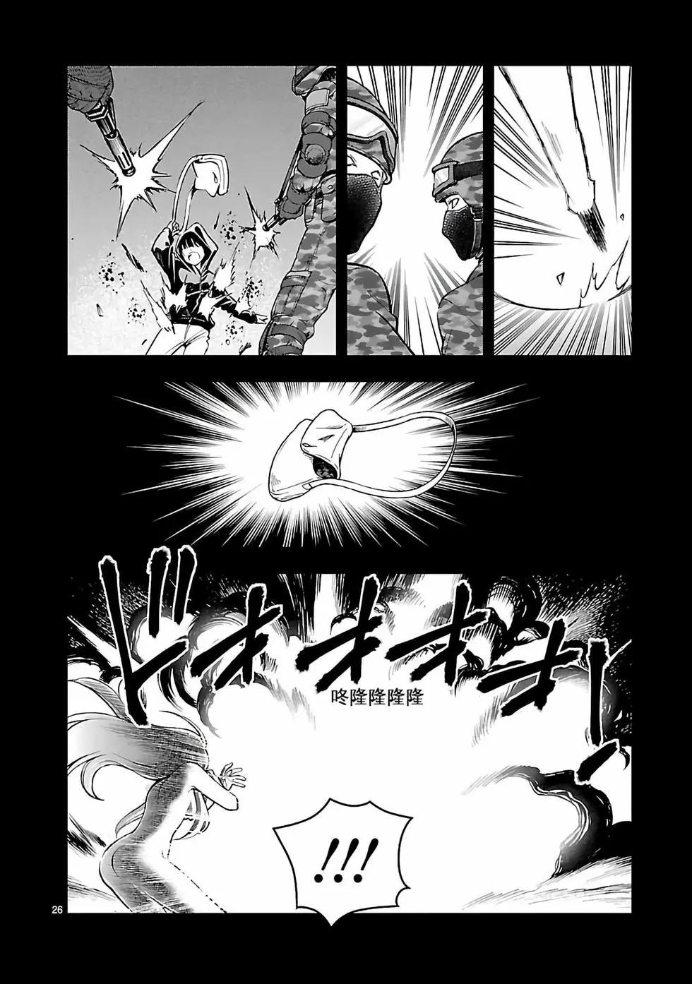 第23话25