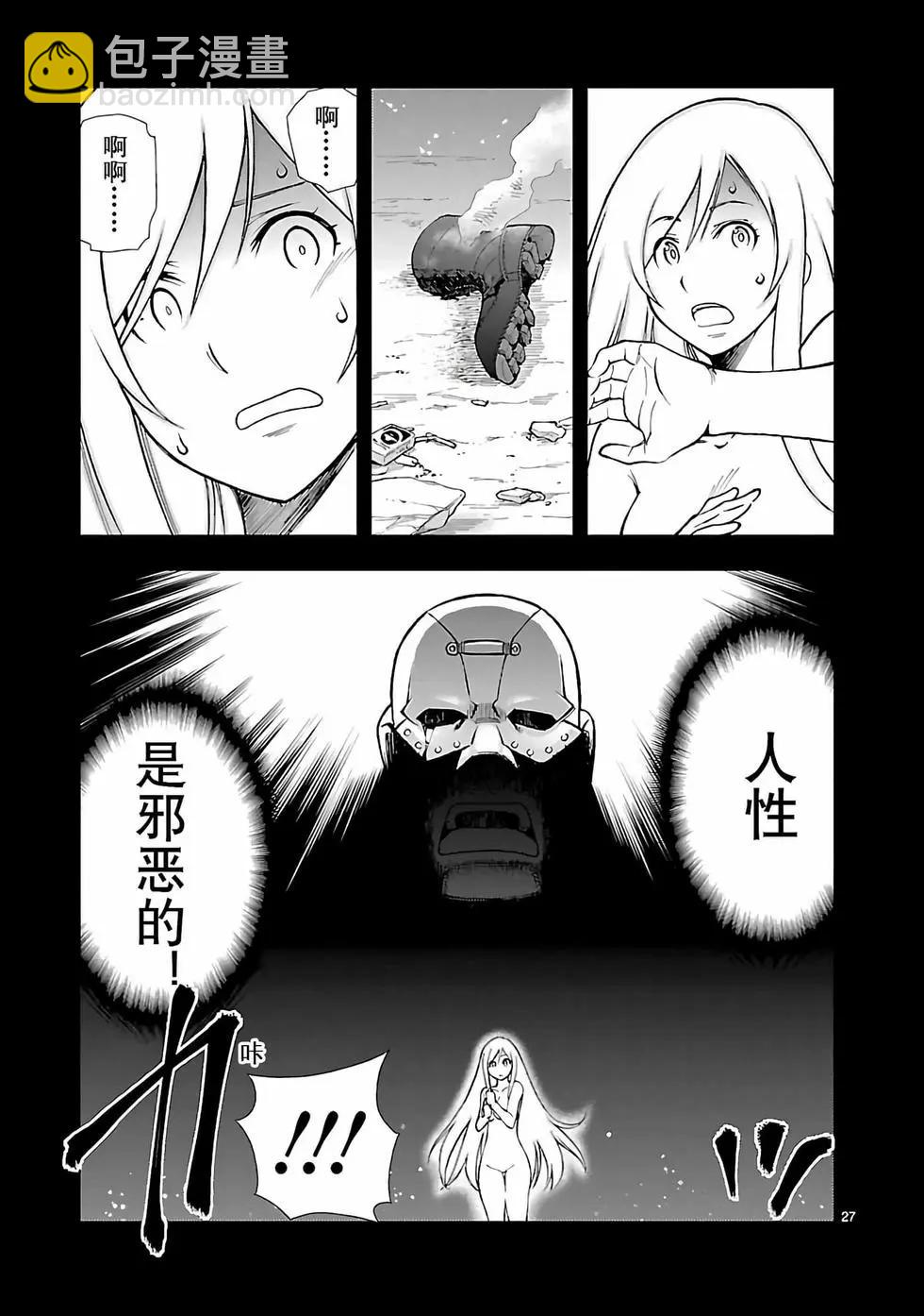 第23话26
