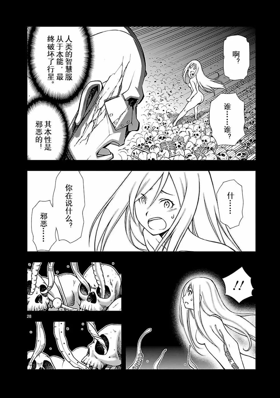 第23话27