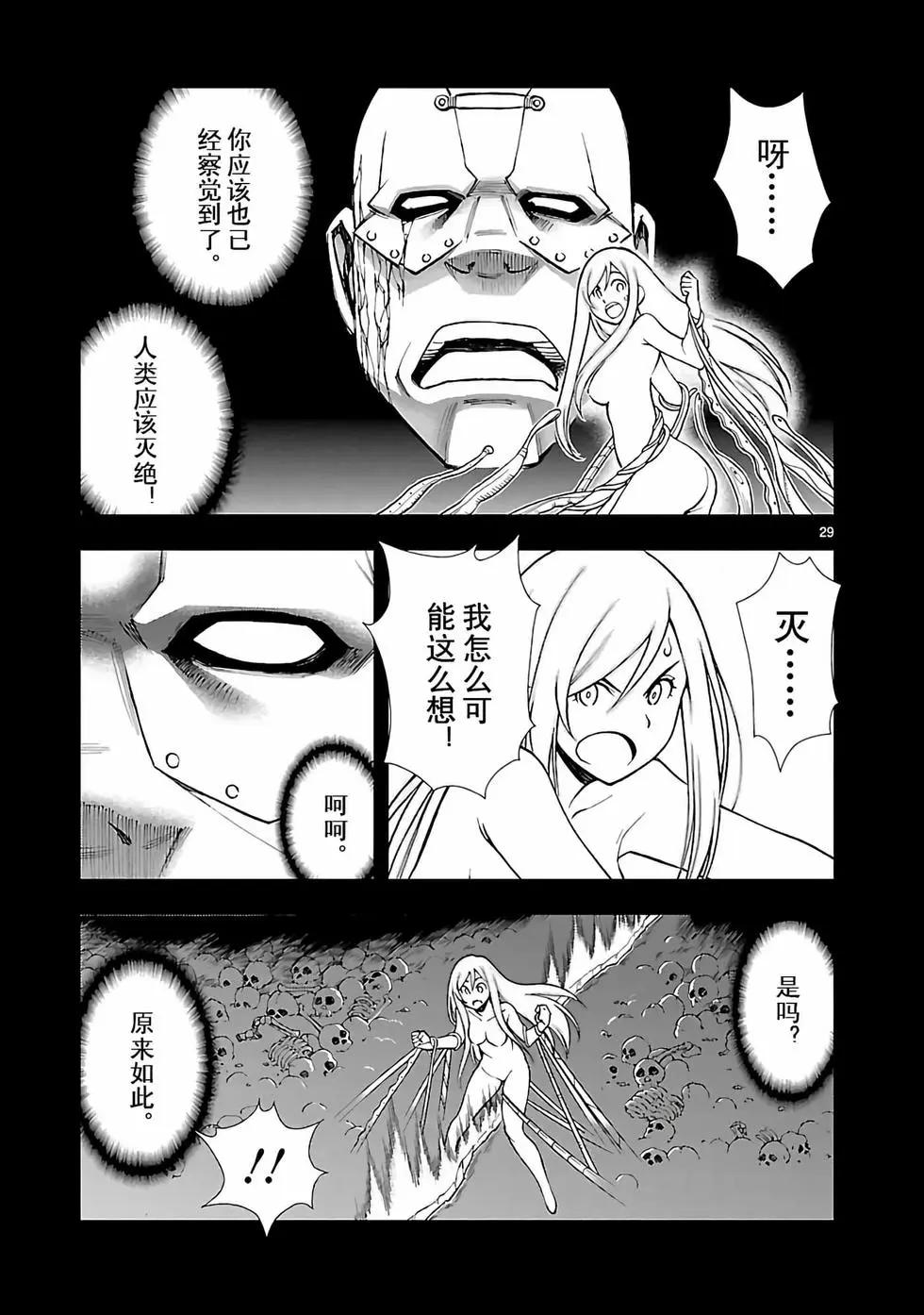 第23话28