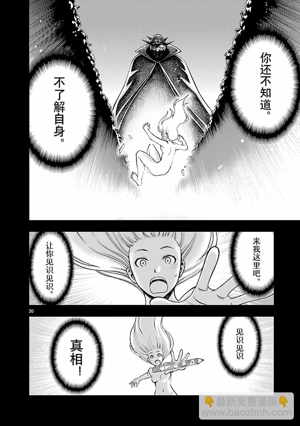 第23话29