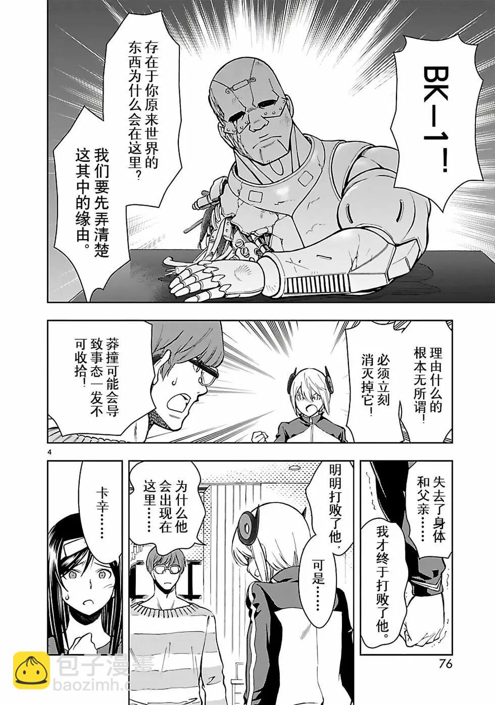 第23话3