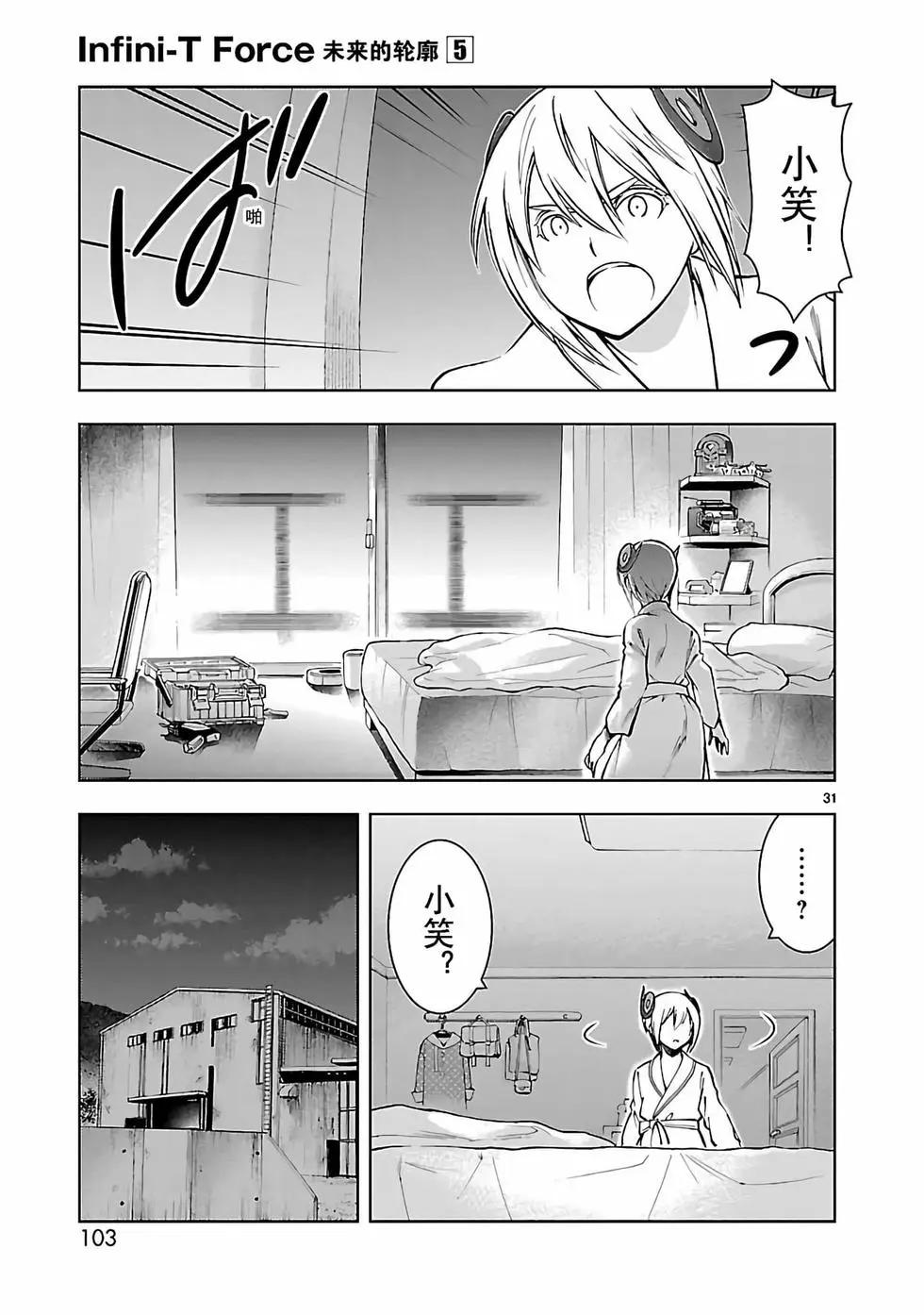 第23话30