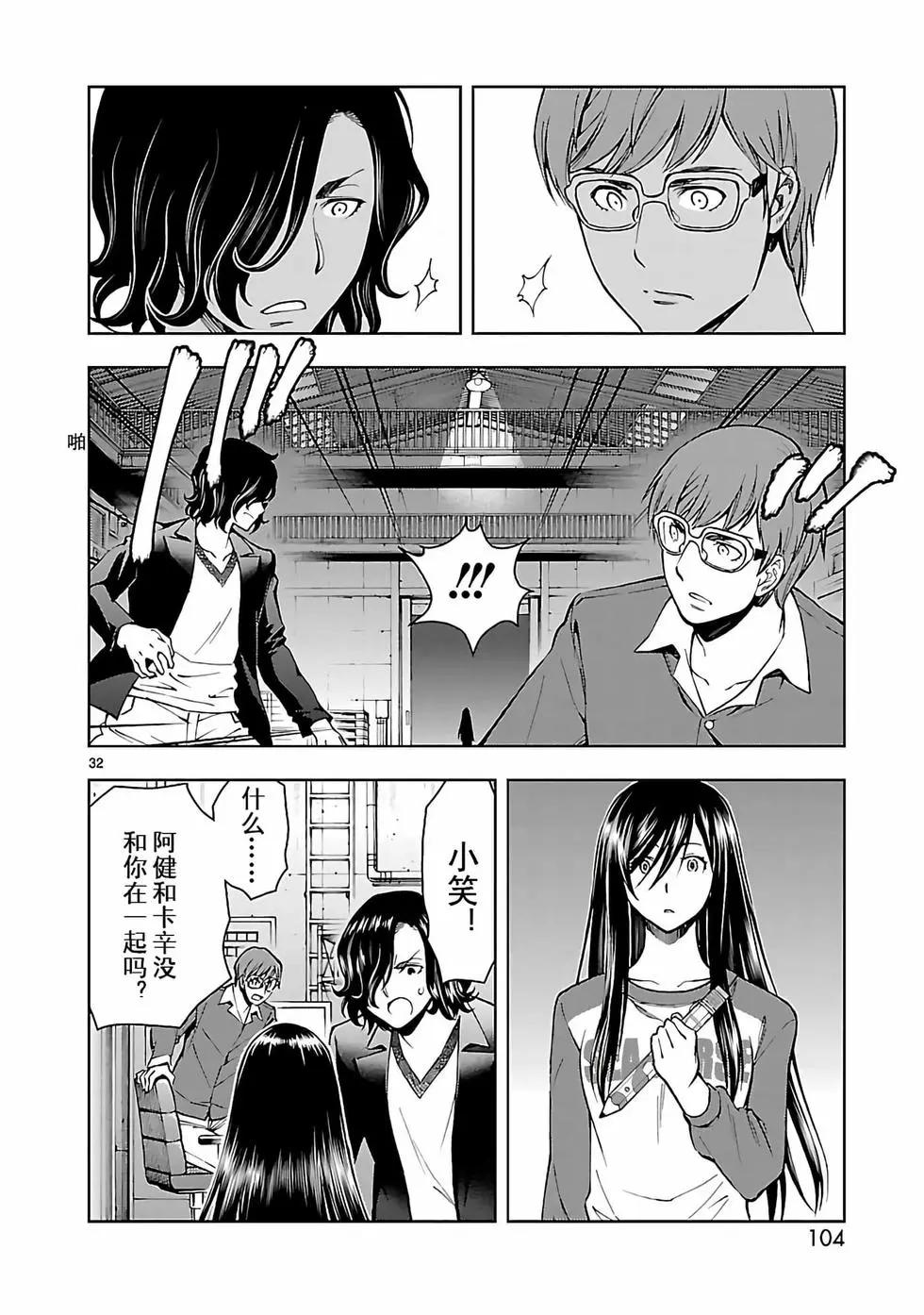第23话31