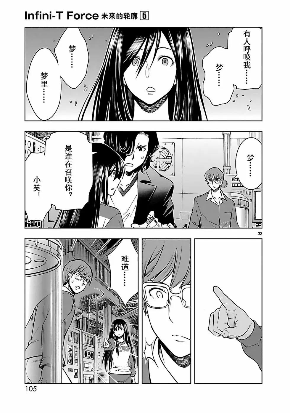 第23话32