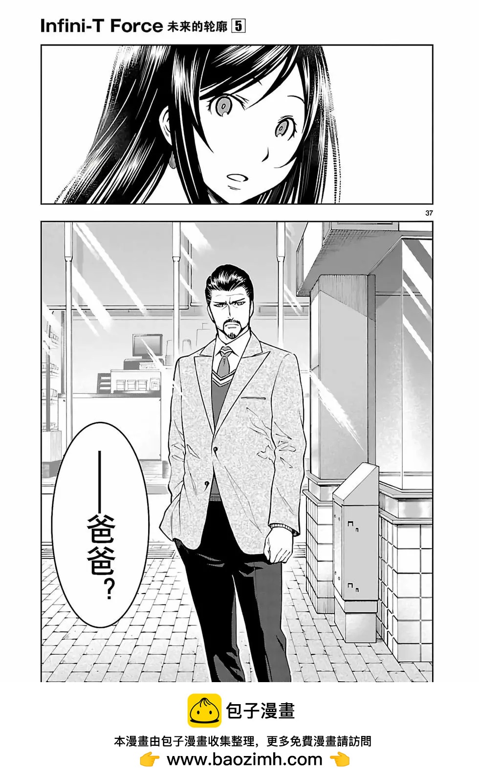 第23话36