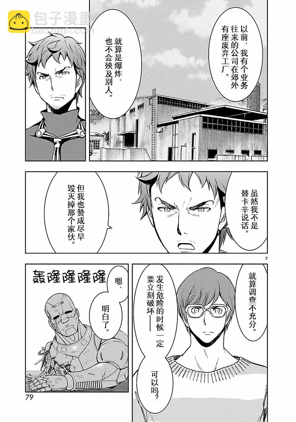 第23话6