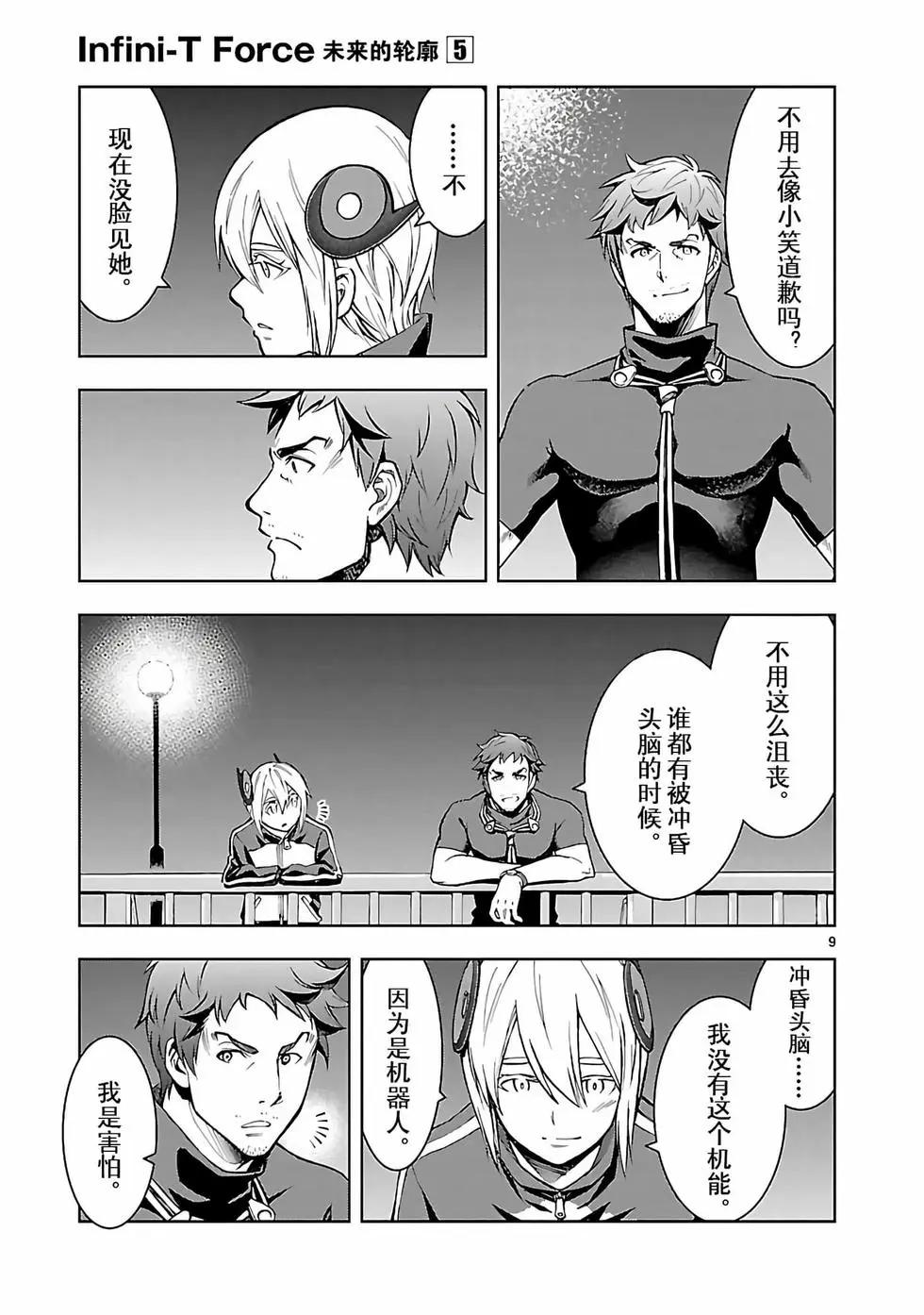 第23话8