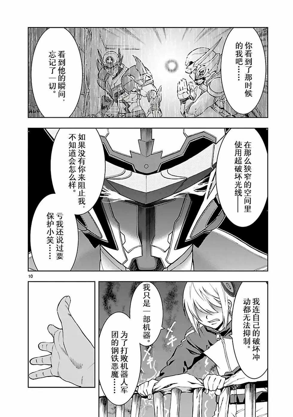 第23话9