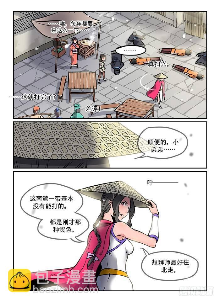 第五回 忍无可忍10