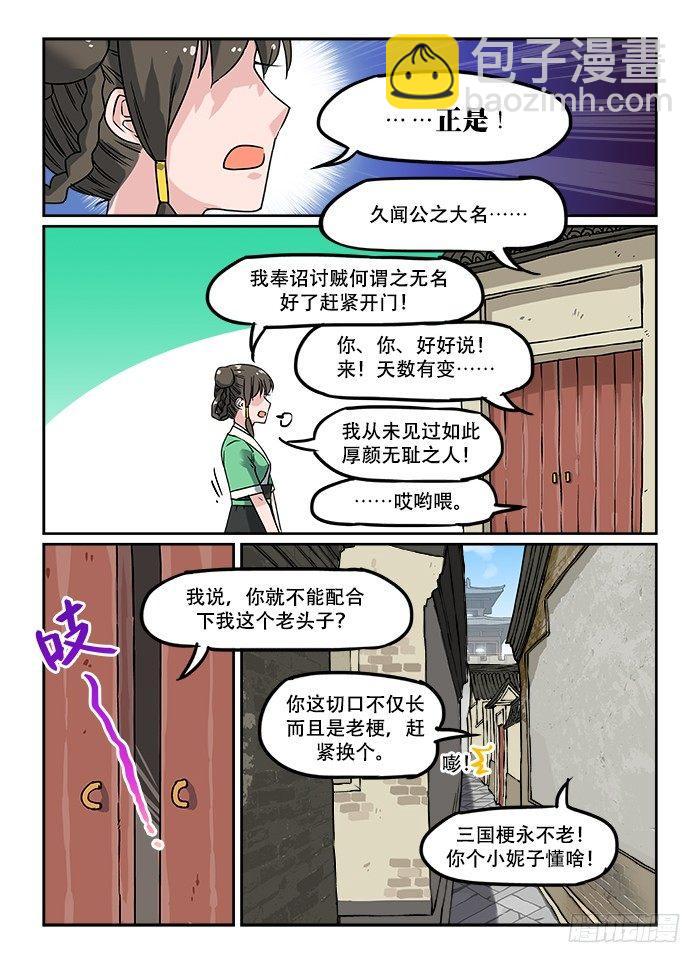 第九回 冰山一角1