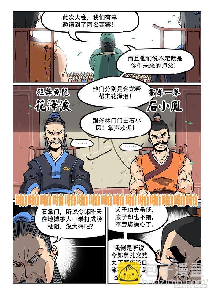 第十回 大会开幕1