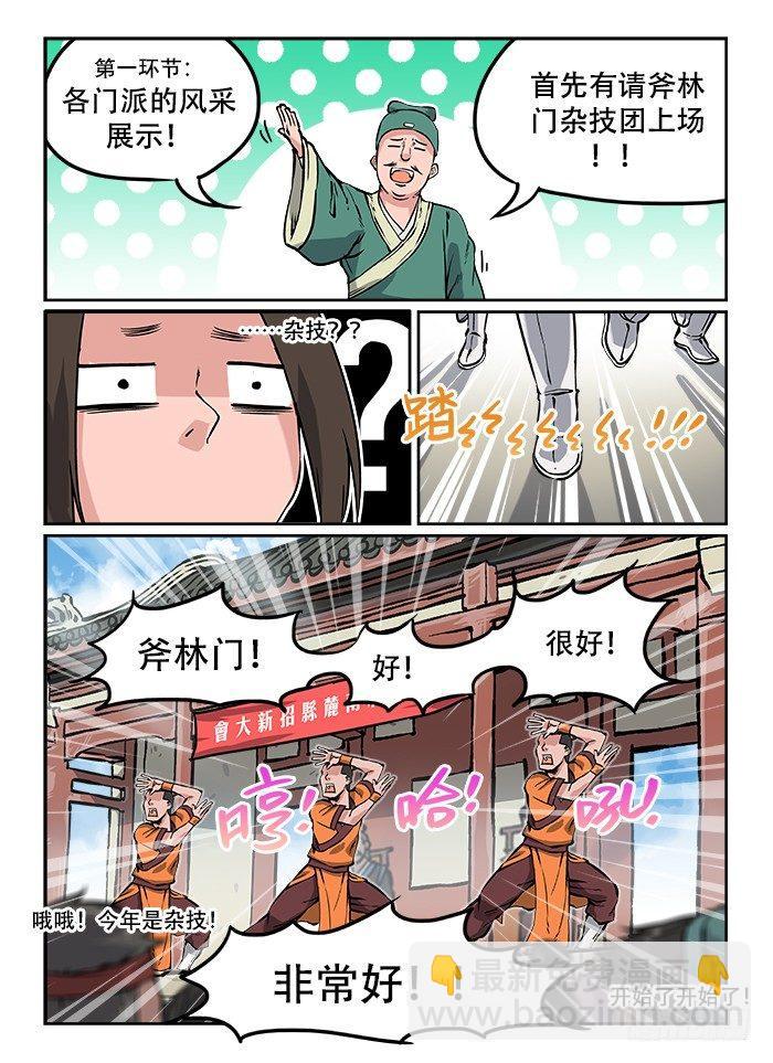 第十回 大会开幕5