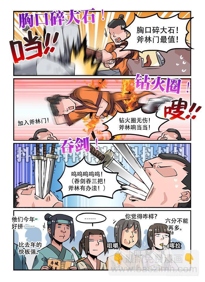 第十回 大会开幕6