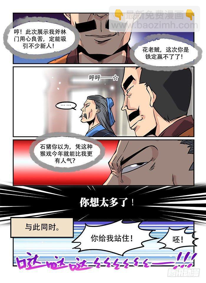 第十回 大会开幕7