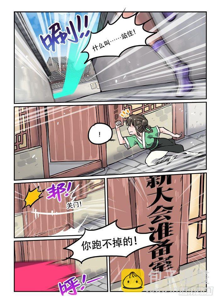 第十回 大会开幕9