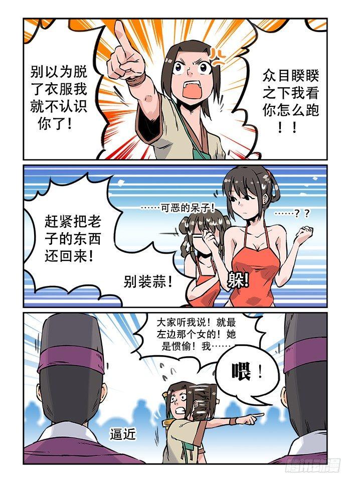 第十二回 围追堵截0