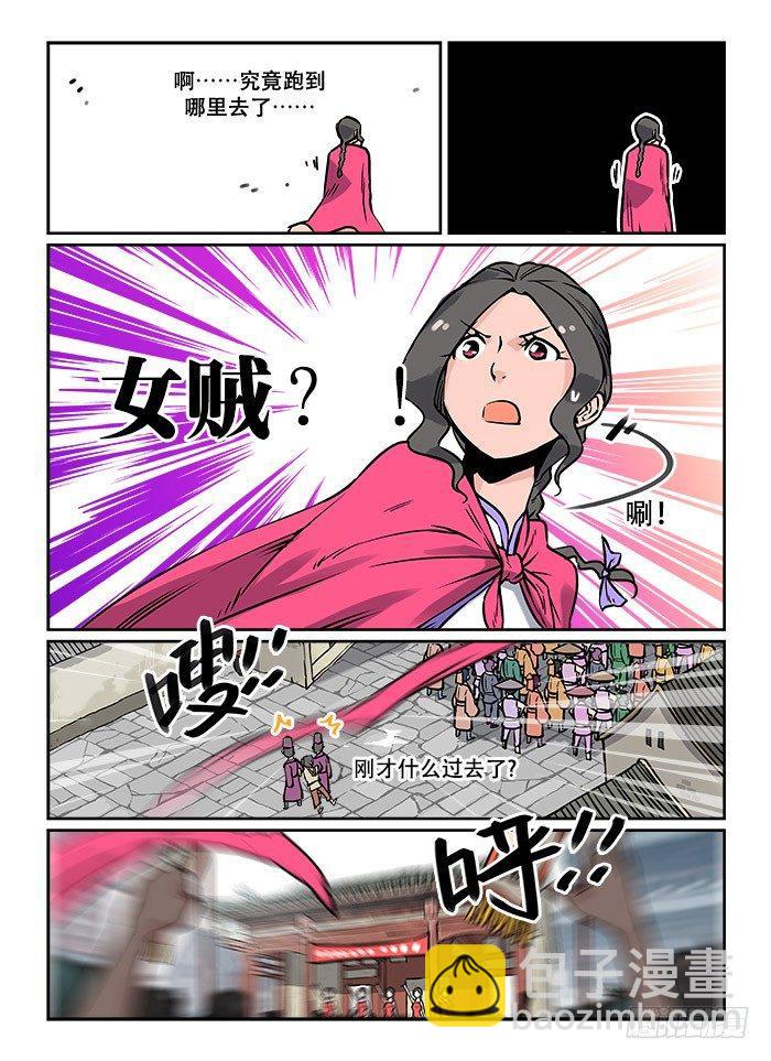 第十二回 围追堵截2