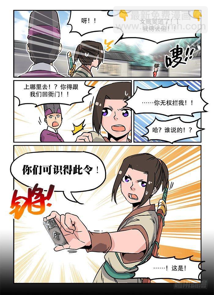 第十二回 围追堵截7