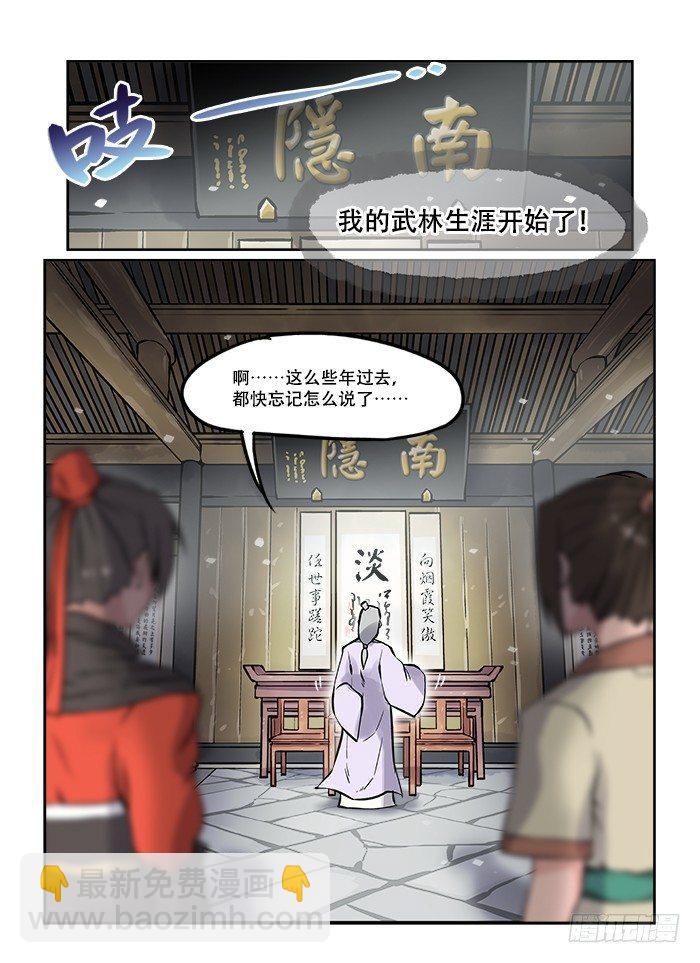 第二十二回 如愿以偿1