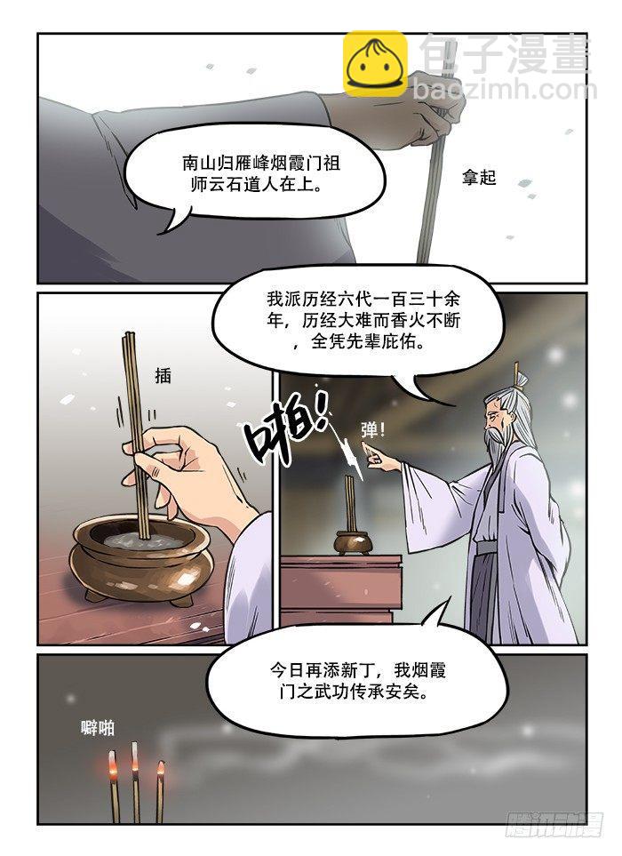 第二十二回 如愿以偿2