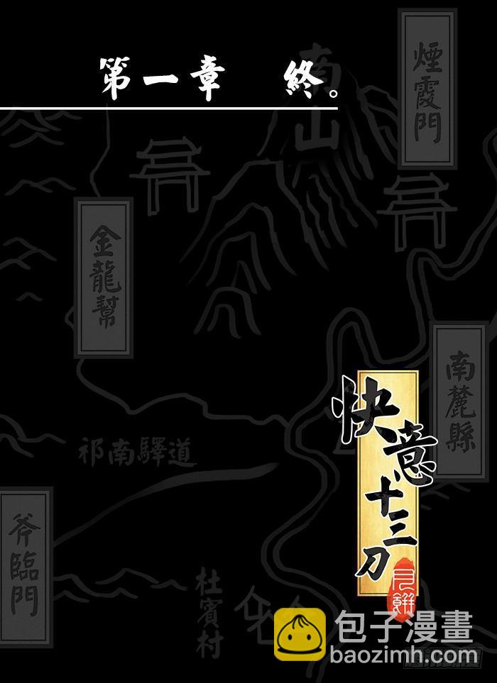 第二十二回 如愿以偿8