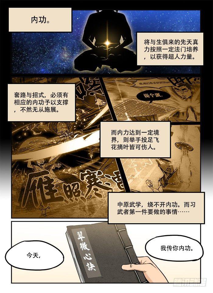 第二十四回 初窥门径0