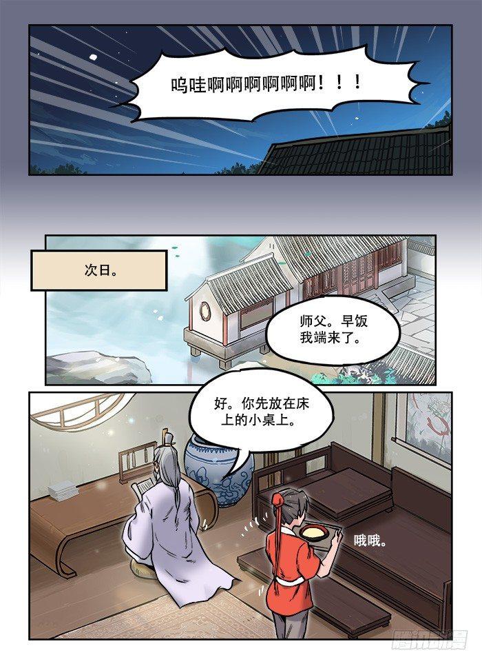 第二十六回 因材施教0