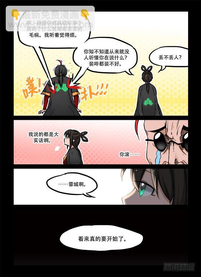 第三十七回 一叶扁舟2