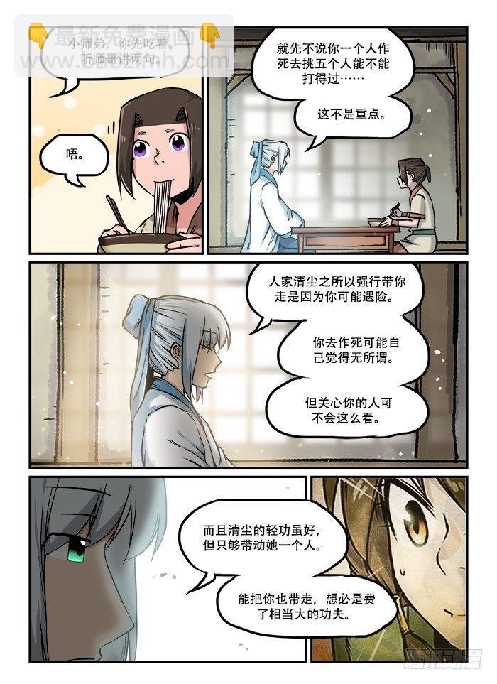 第四十五回 实力解说4