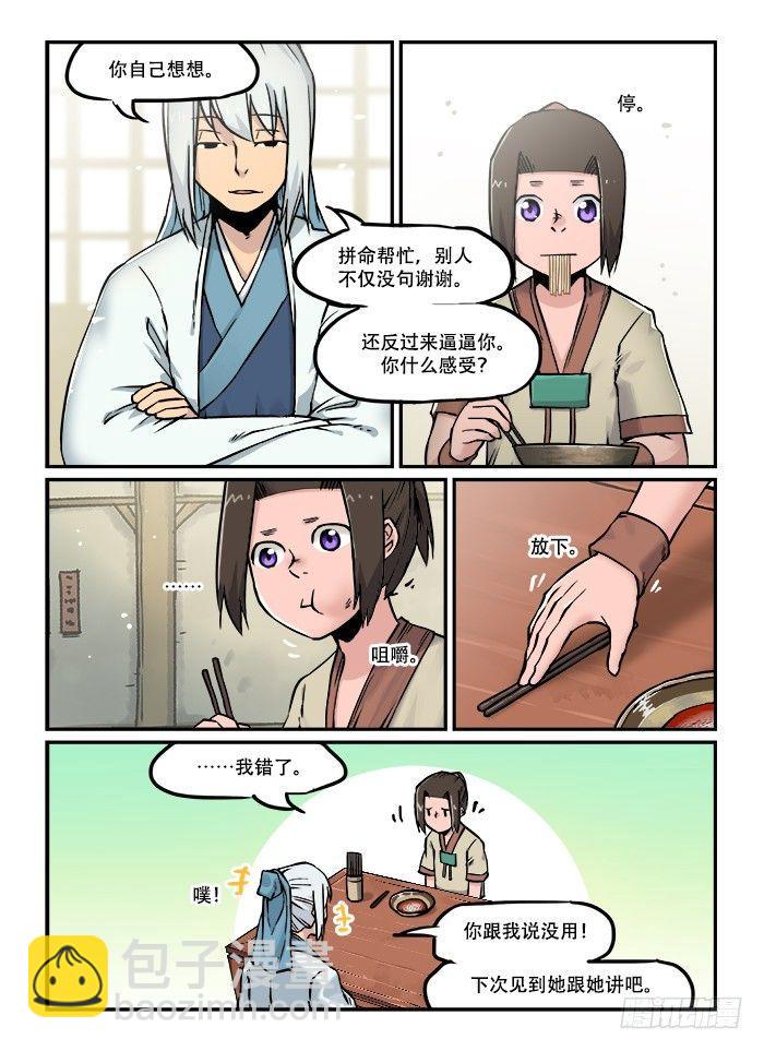 第四十五回 实力解说5