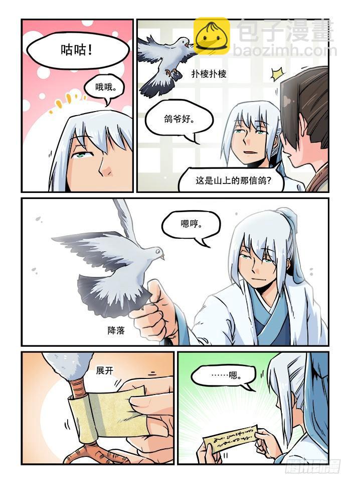 第四十五回 实力解说7