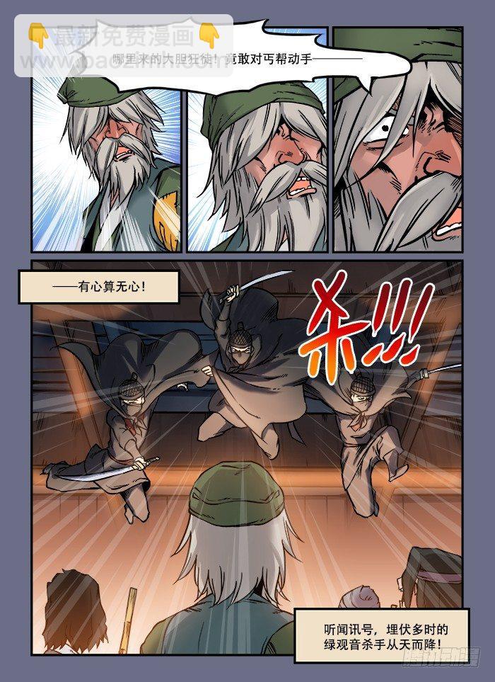 第四十九回 十面埋伏6