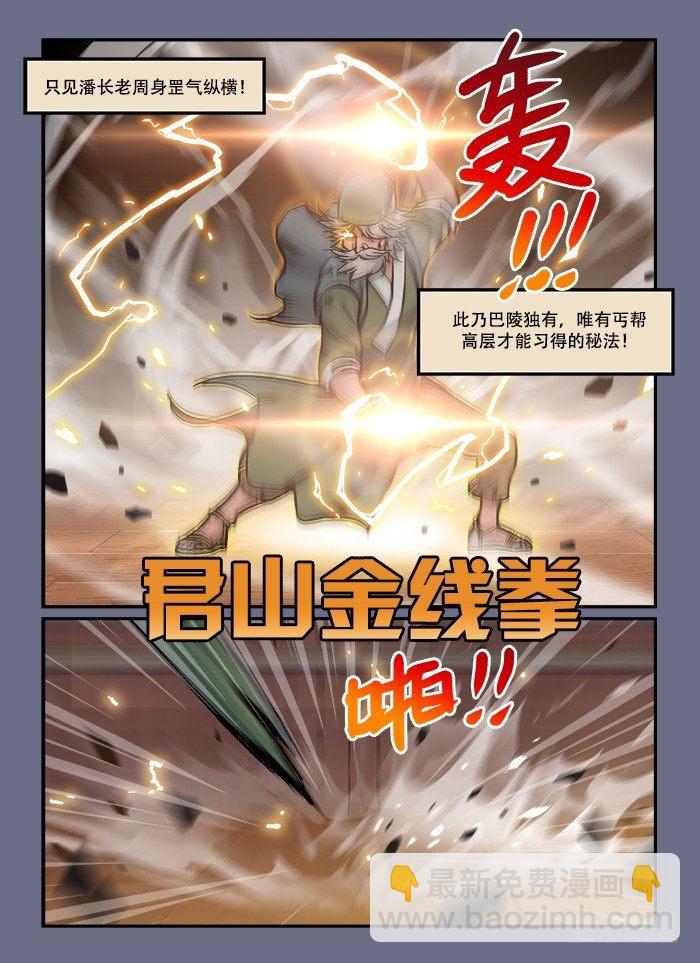 第五十回 激战正酣1
