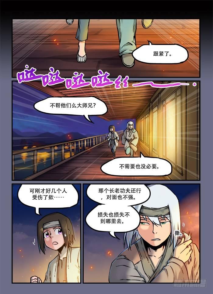 第五十一回 暗度陈仓0
