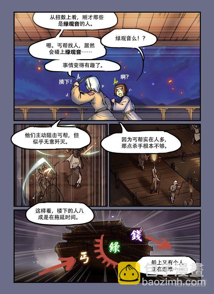 第五十一回 暗度陈仓1