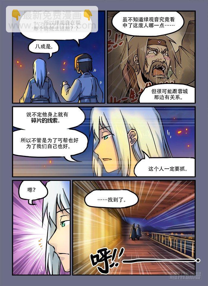 第五十一回 暗度陈仓2