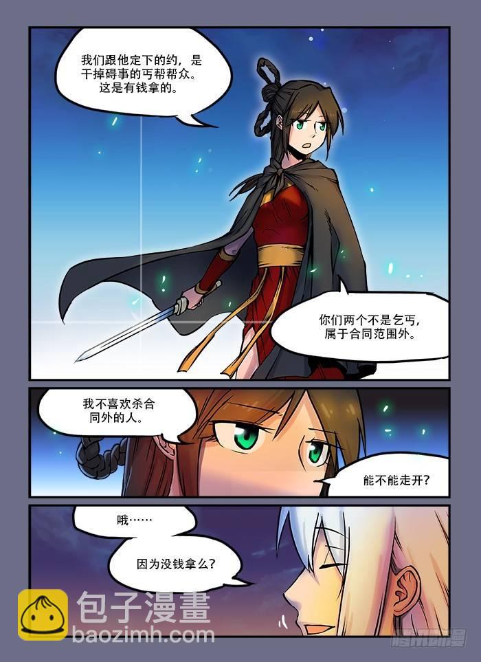 第五十一回 暗度陈仓5