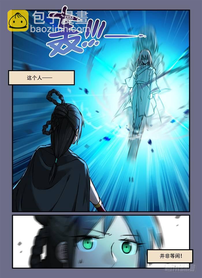 第五十一回 暗度陈仓8