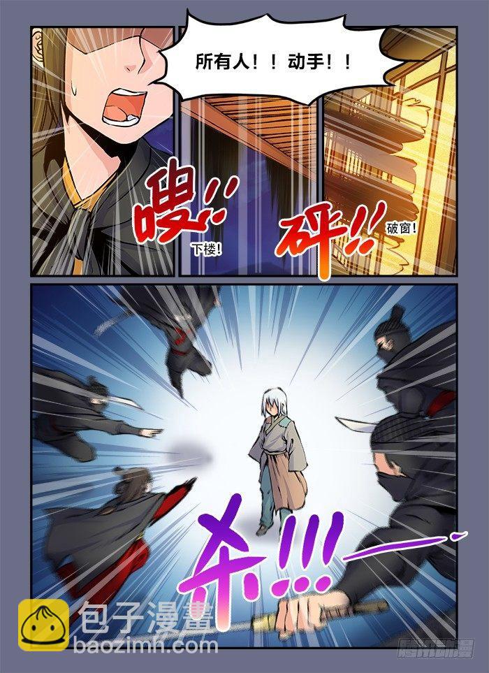 第五十一回 暗度陈仓9