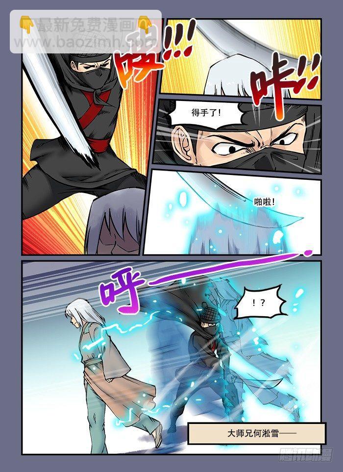 第五十二回 势如破竹1