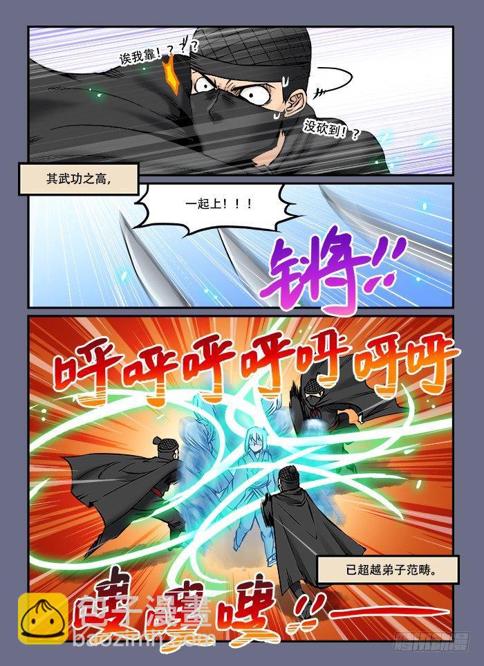 第五十二回 势如破竹2