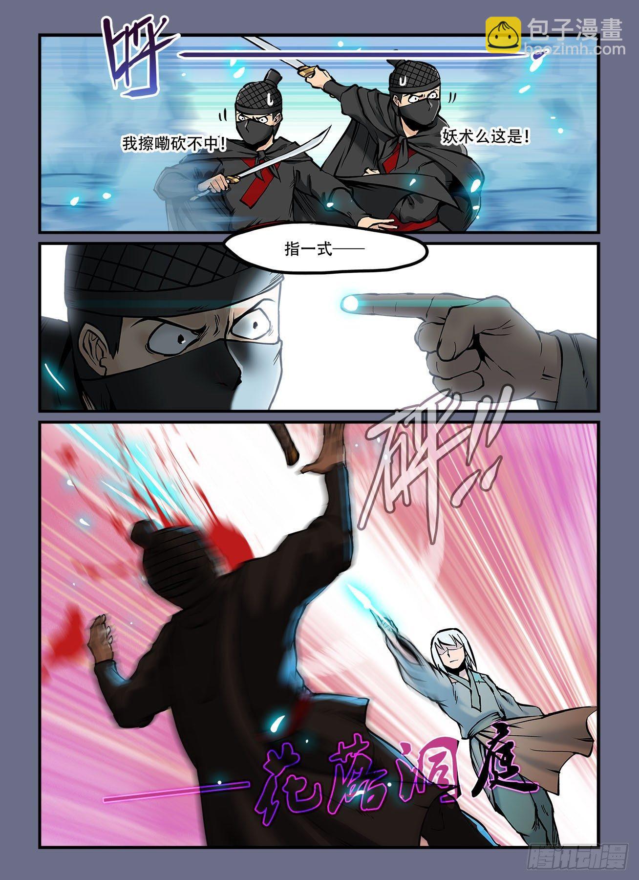 第五十二回 势如破竹3